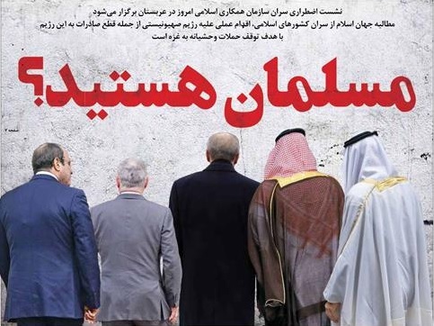 مسلمان هستید؟