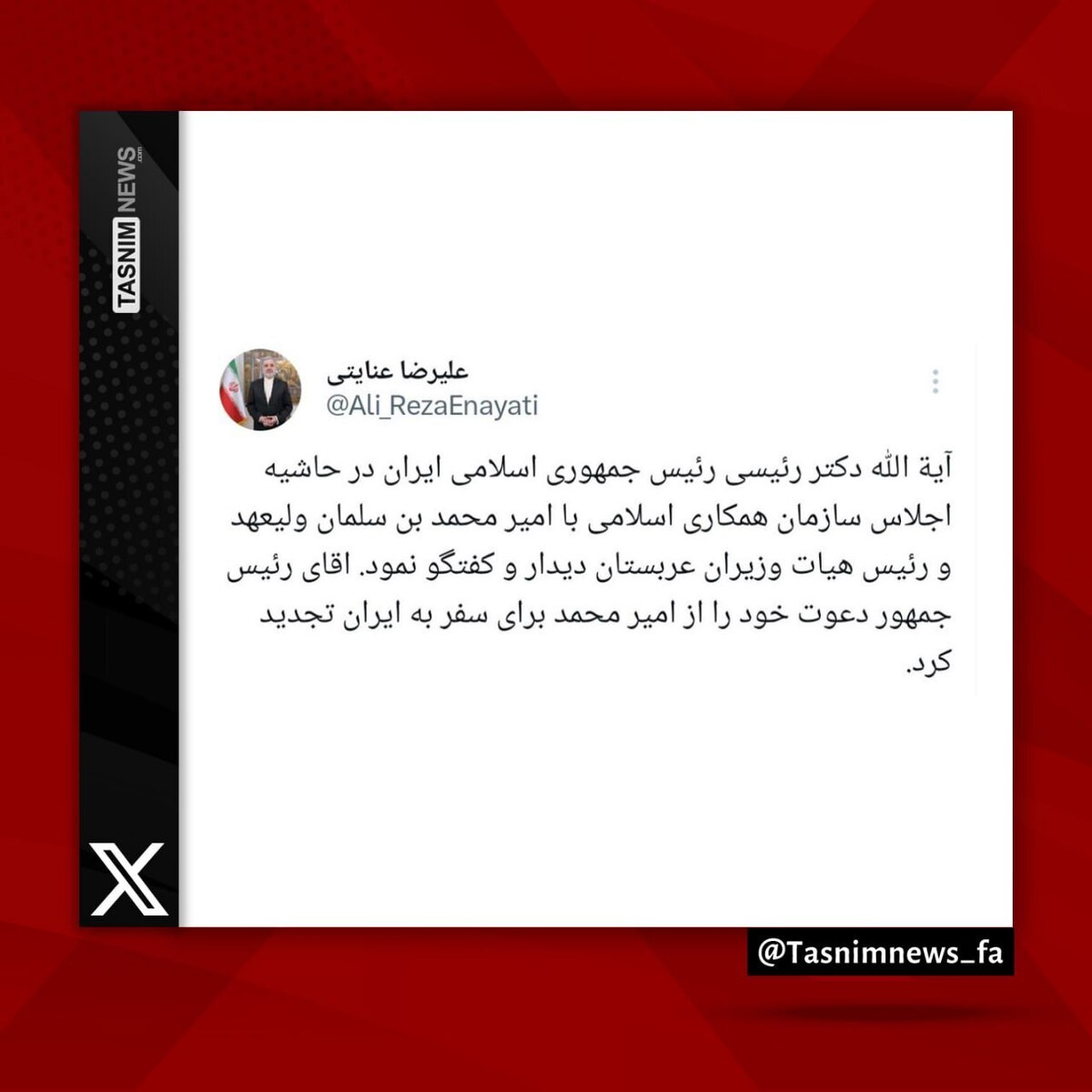 دعوت رئیسی از ولیعهد سعودی برای سفر به ایران
