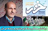 درخشش همکار رسانه ای در جشنواره رسانه ای خزر