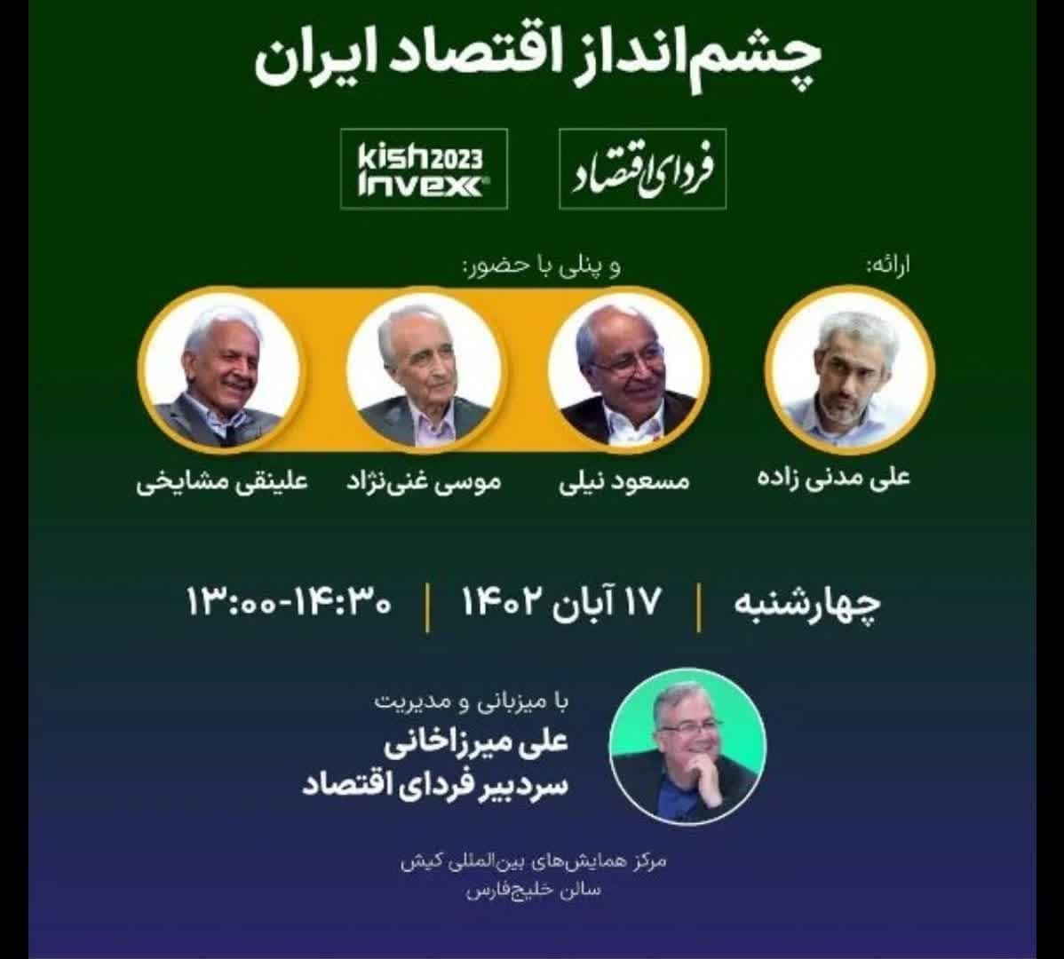 لشکر لیبرال ها در تیم کاری عبدالملکی