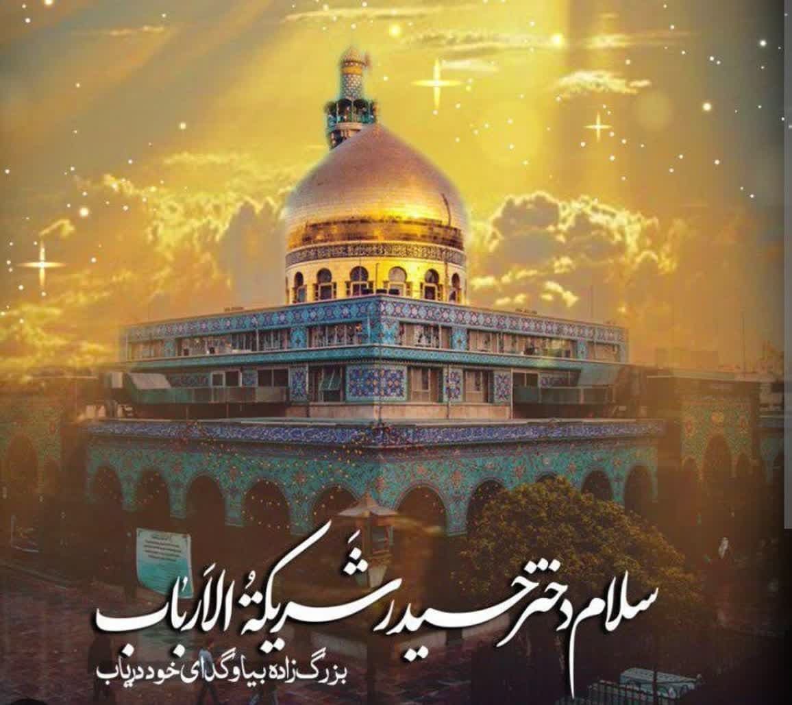الگوی مقاومت مردم غزه در مواجهه با وحشی‌گری اسرائیل حضرت زینب (س) است