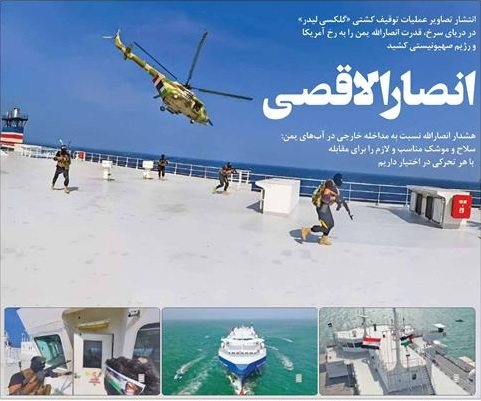 انصارالاقصی