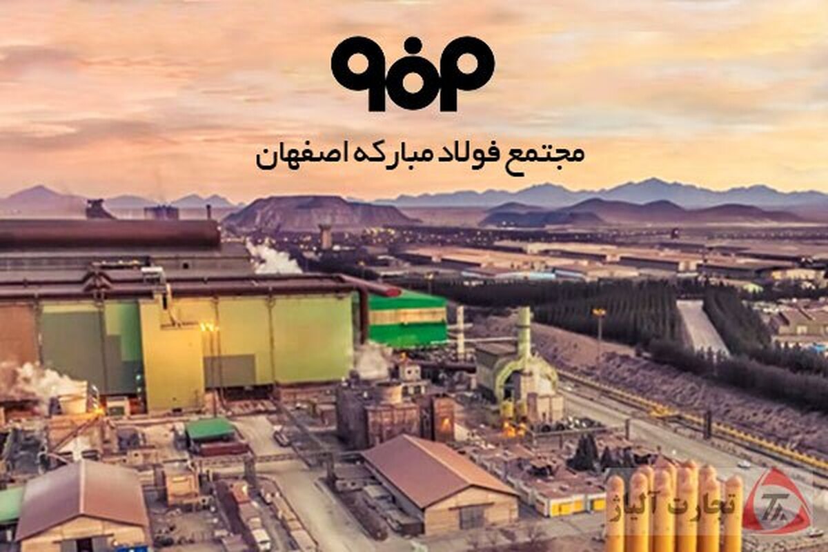 ریخت و پاش های فولاد مبارکه در سمپوزیوم فولاد کیش صدای یک خبرنگار حوزه اقتصادی را در آورد