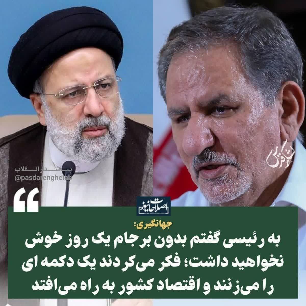 اسحاق خان دکمه گندکاری سیاسی و مدیریتی تنها دست شما کلیددارهاست نه بقیه