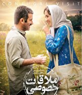 اکران آنلاین پرفروش‌ترین فیلم غیرکمدی در شبکه نمایش خانگی آغاز شد