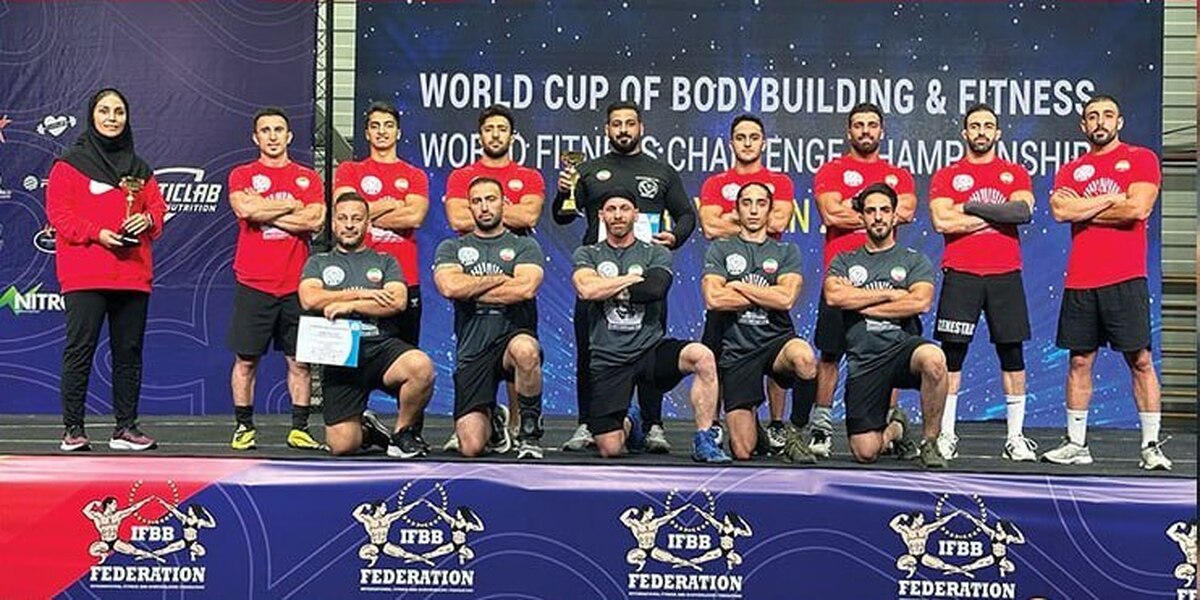ایران قهرمان فیتنس چلنج جهان شد