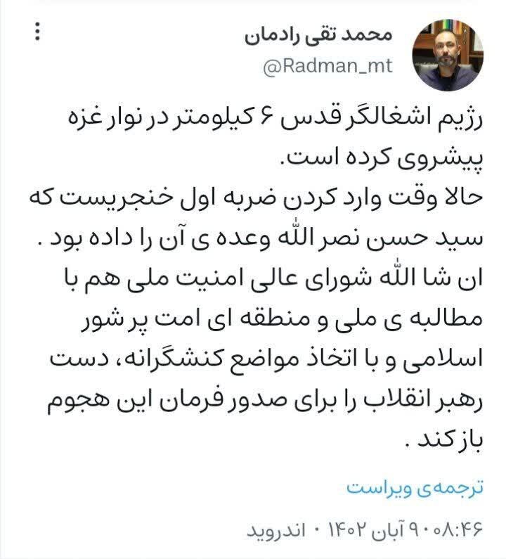 شورای عالی امنیت ملی شرایط را برای فرمان حمله به اسرائیل فرهم کند