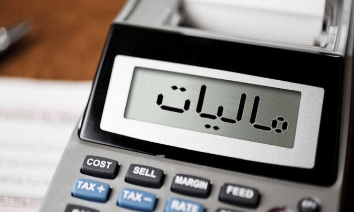 کدام کارمندان از مالیات معاف شدند؟