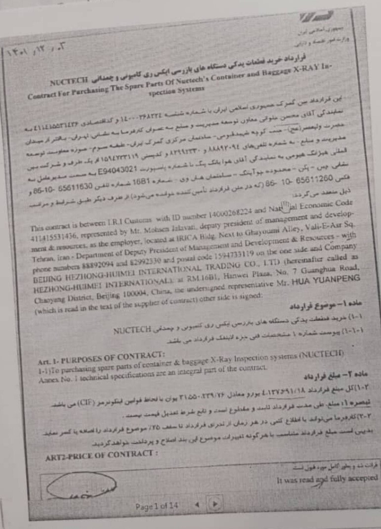 کارمقامات ارشد گمرک بجای رسیده که به دستور صریح ریاست جمهورهم بی توجه بوده ومغایرآن عمل می کنند
