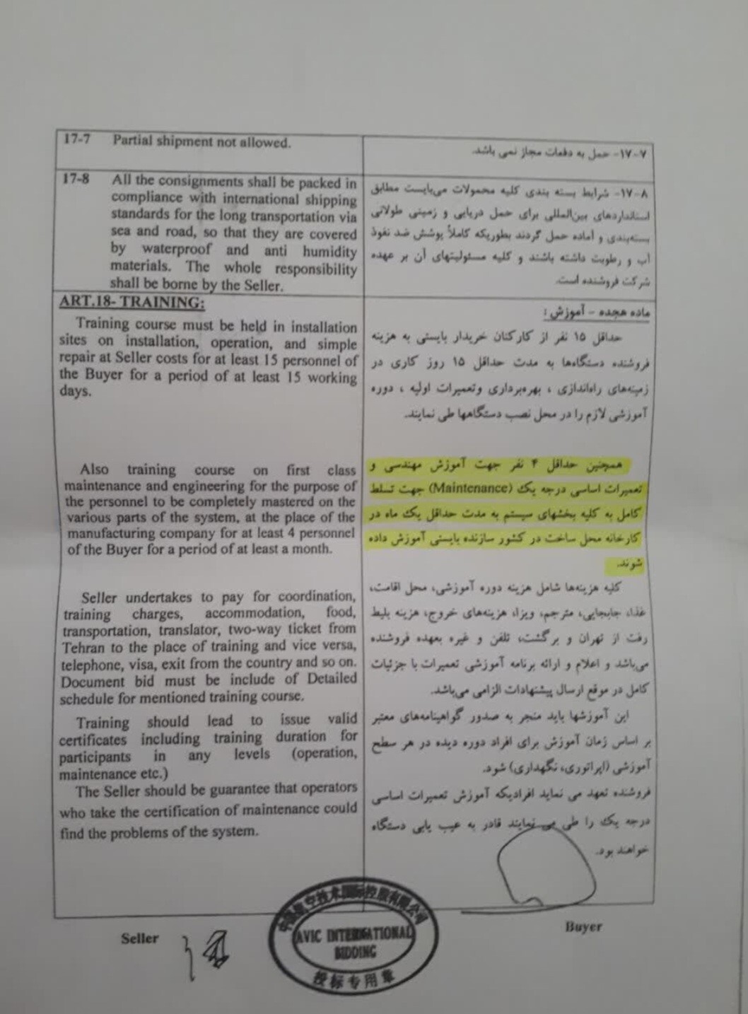 کارمقامات ارشد گمرک بجای رسیده که به دستور صریح ریاست جمهورهم بی توجه بوده ومغایرآن عمل می کنند