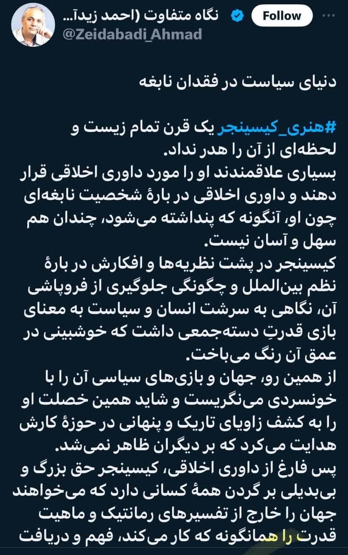 مدح روشنفکری در سوگ قصاب بی اخلاق!
