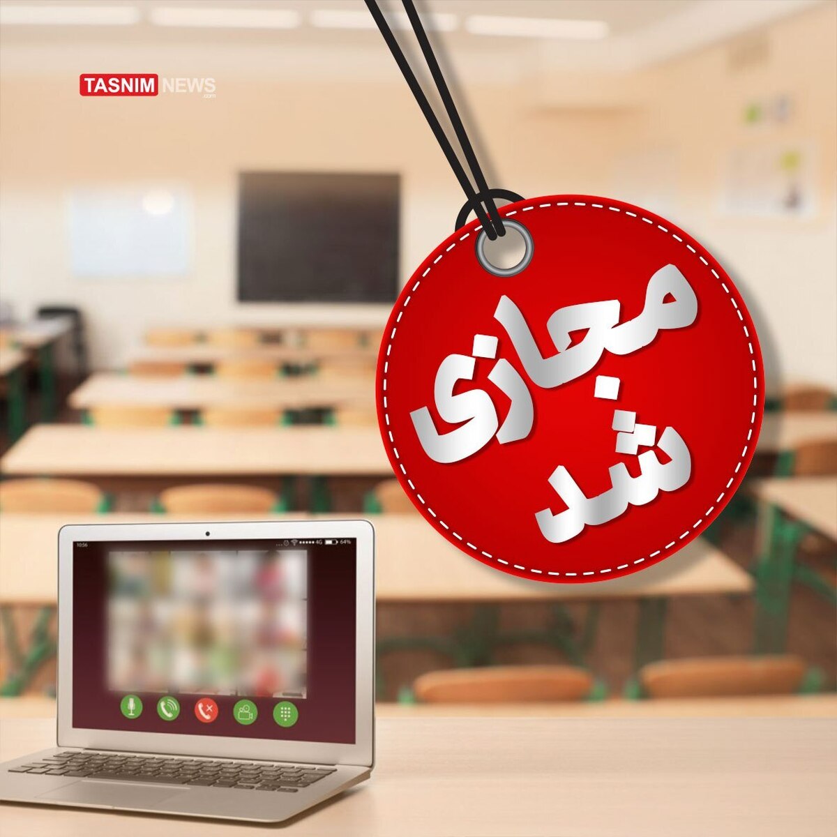 مدارس ابتدایی شهر اراک غیرحضوری شد