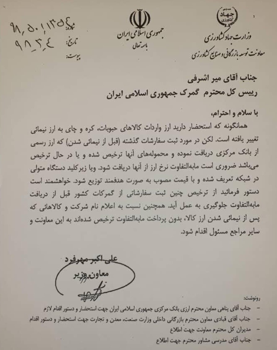کشف بزرگترین تخلف سازمان یافته تاریخ گمرک دردولت سیزدهم