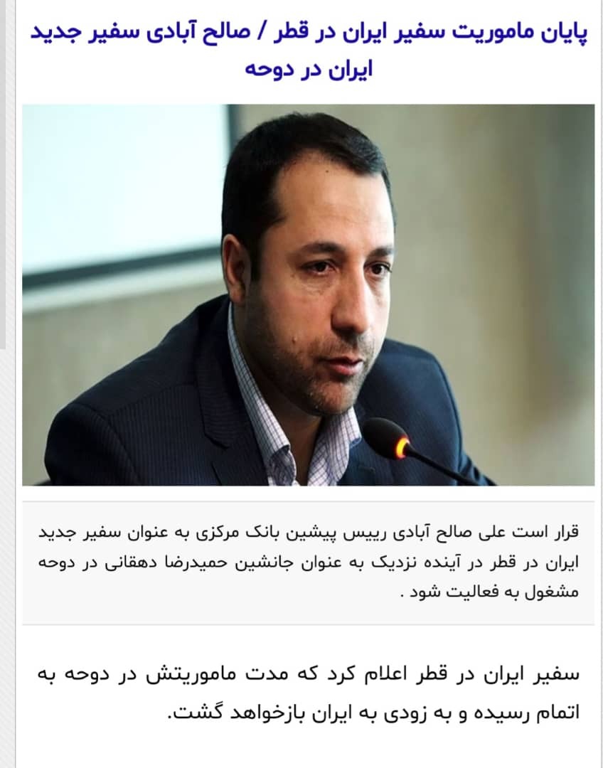 فعال شدن جریان انحرافی و افزایش رفت و آمدها به قطر و کشورهای حاشیه خلیج فارس چه کمکی به اقتصاد و دولت می کند؟
