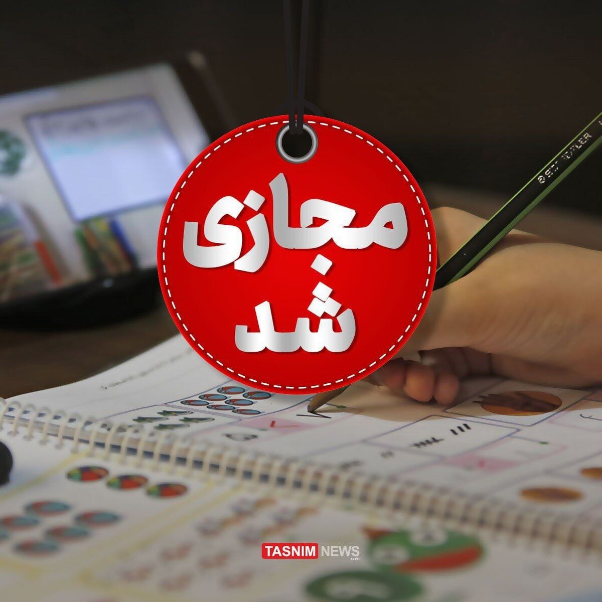 مدارس سمنان فردا تعطیل شد