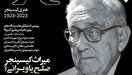 خطر نفوذی ها جدی ست