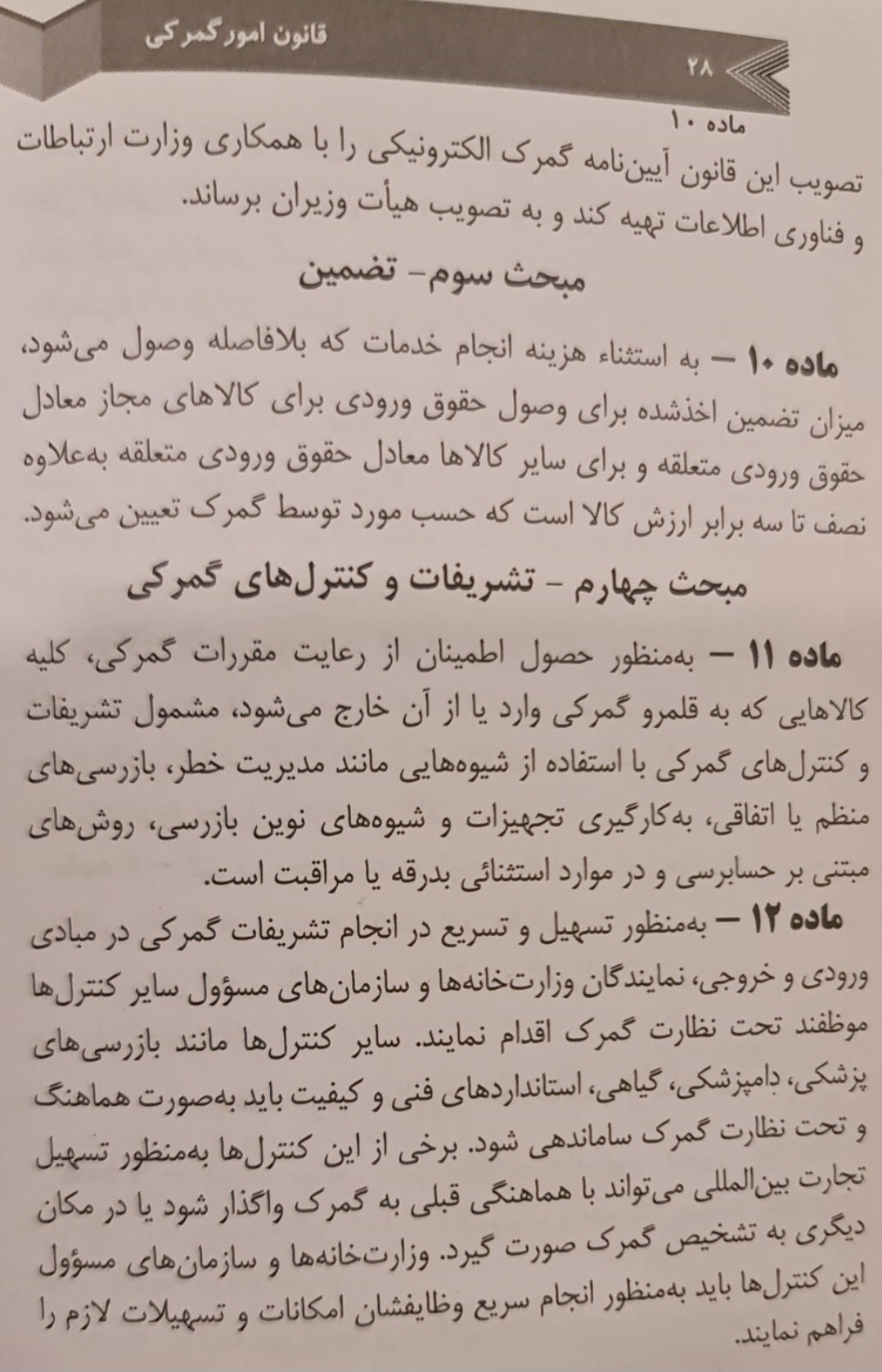 حالا توپ درزمین قوه قضایه است / گلوگاه اصلی این فساد سرویس دهنده است