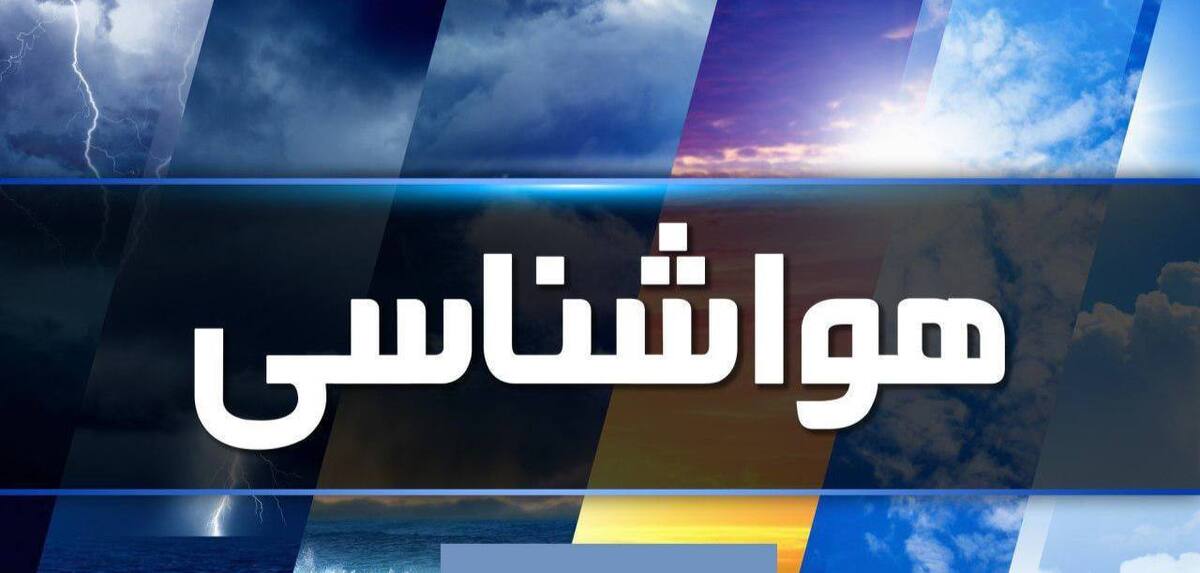 واکنش رئیس ‌هواشناسی به پیش‌بینی‌های غلط