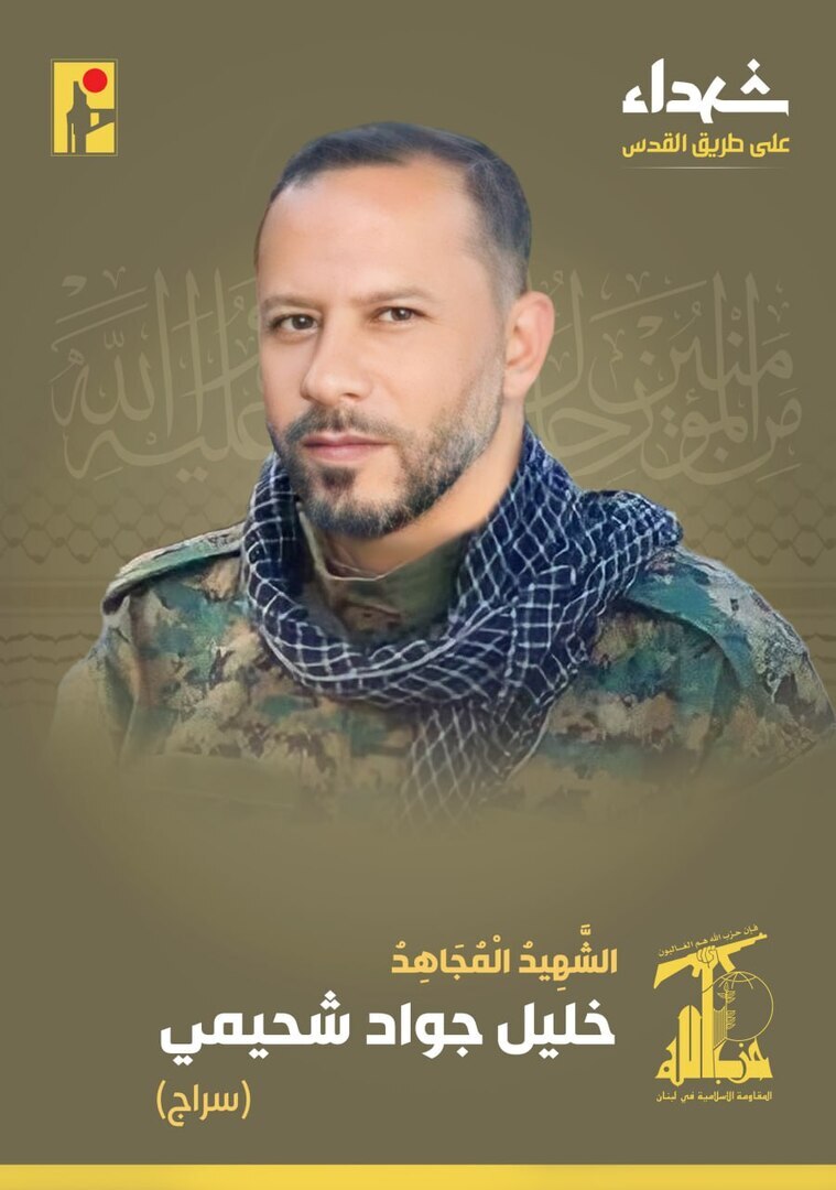 شهادت ۵ رزمنده حزب الله لبنان از جمله فرزند رئیس فراکسیون الوفاء+ عکس