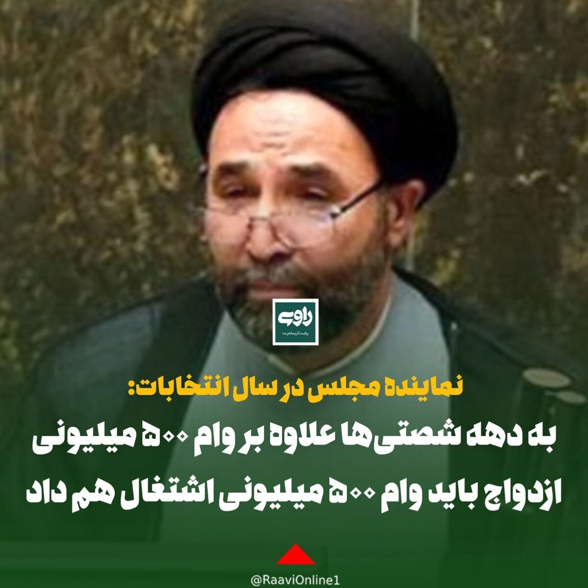 به دهه شصتی‌ها علاوه بر وام ۵۰۰ میلیونی ازدواج باید وام ۵۰۰ میلیونی اشتغال هم داد
