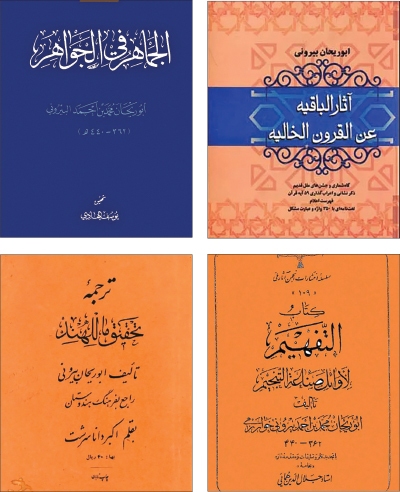 ستاره پرفروغ عصر طلایی تمدن اسلامی ایرانی