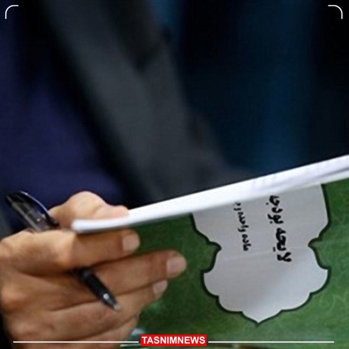 جلسه کمیسیون تلفیق به فردا موکول شد