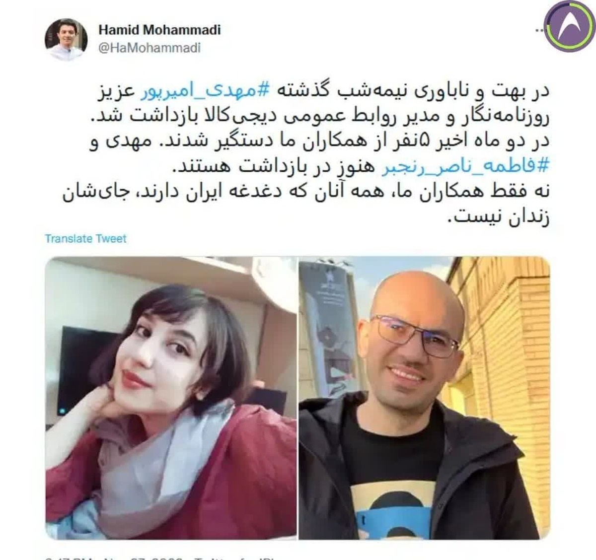 وقتی قانون شل باشد و متولیان آن سست، پرروهایی چون مسئول روابط عمومی دیجی کالا جولان ابتذال می دهند