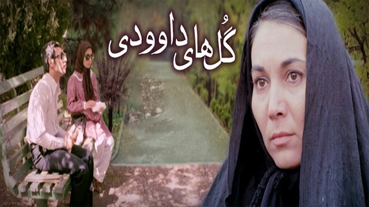 ناگفته مرحوم پروانه معصومی از گل‌های داودی