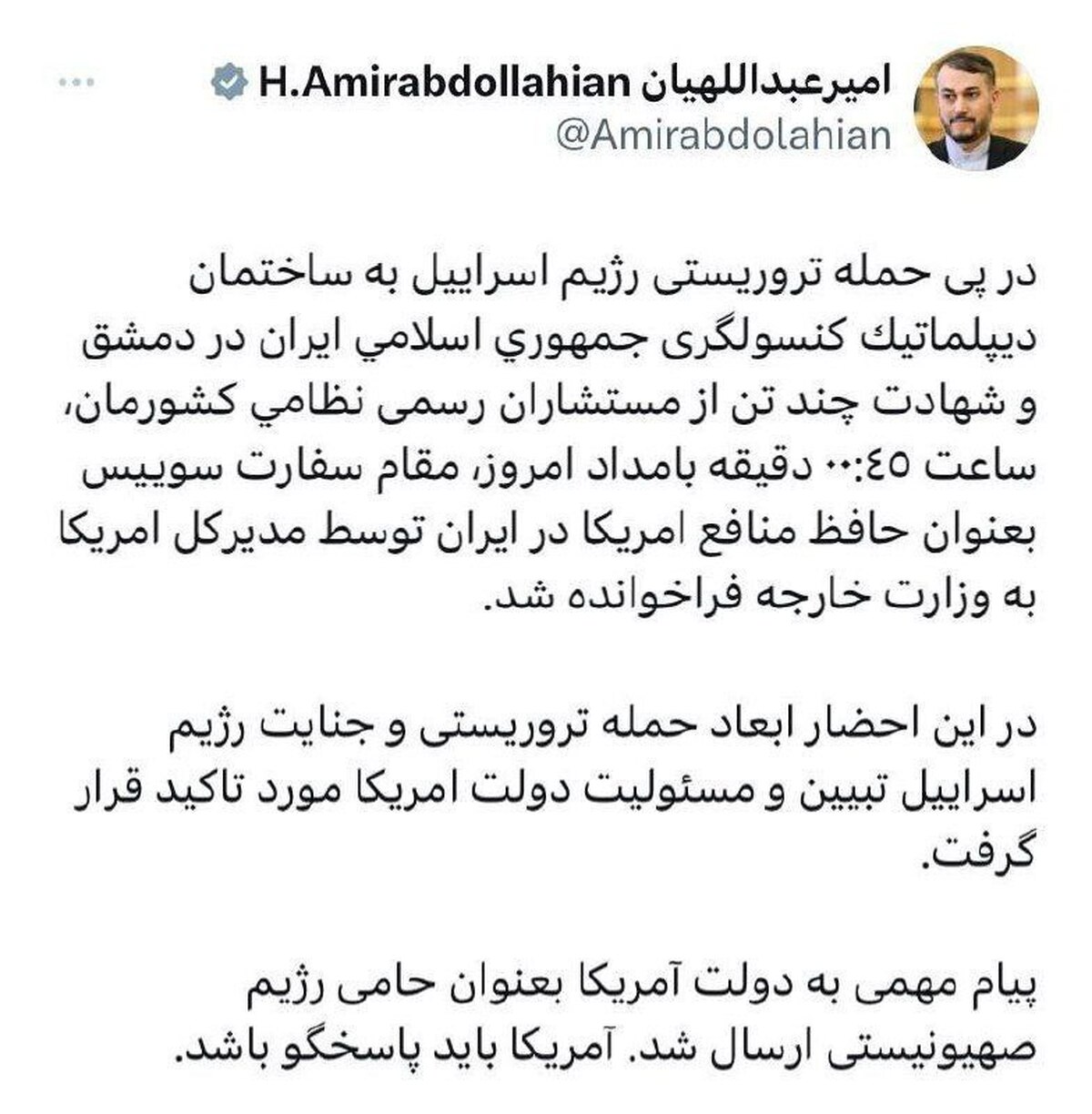 امیرعبداللهیان: پیام مهمی به آمریکا ارسال شد