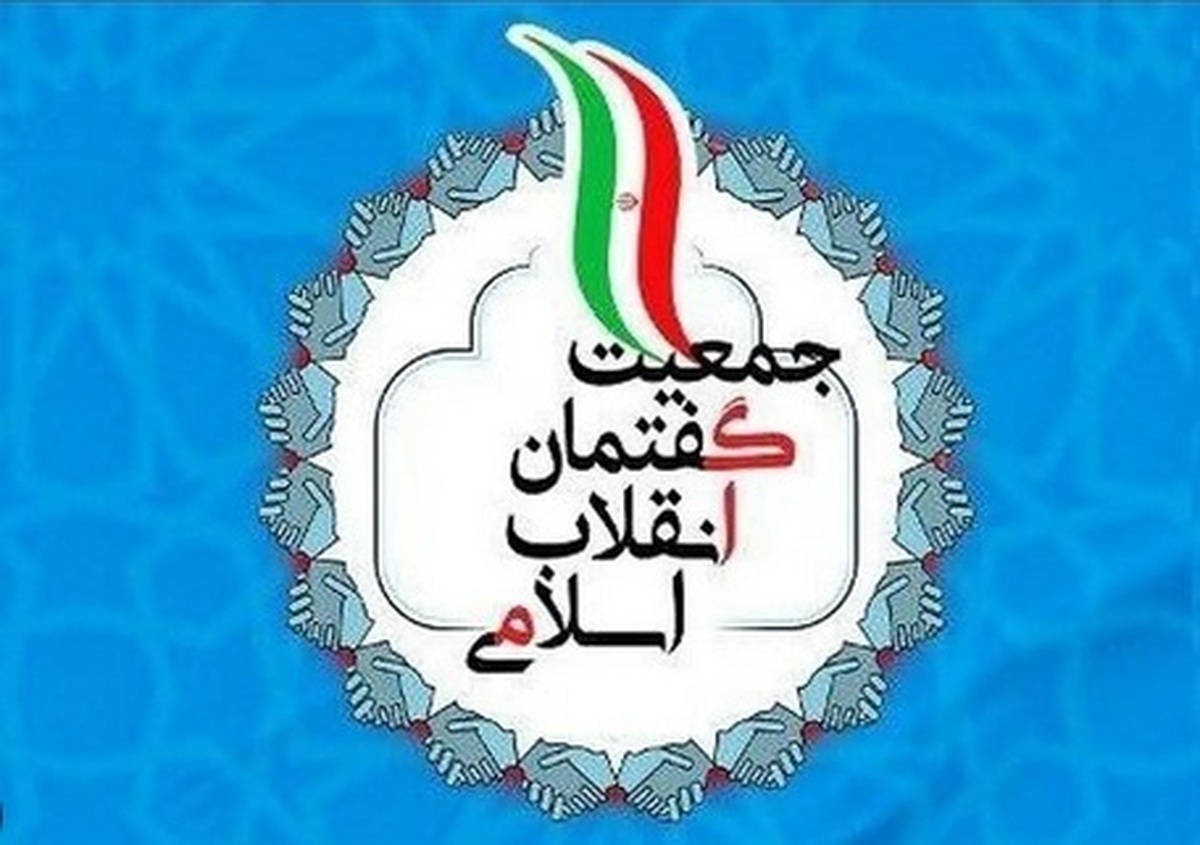 بیانیه «جمعیت گفتمان انقلاب اسلامی» در محکومیت حمله تروریستی به مقر‌های نظامی در سیستان و بلوچستان