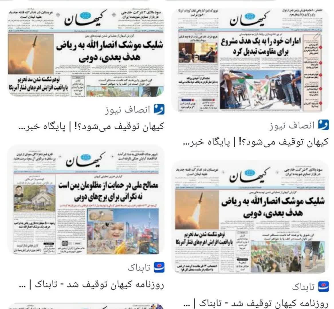 امارات خانه امن موساد