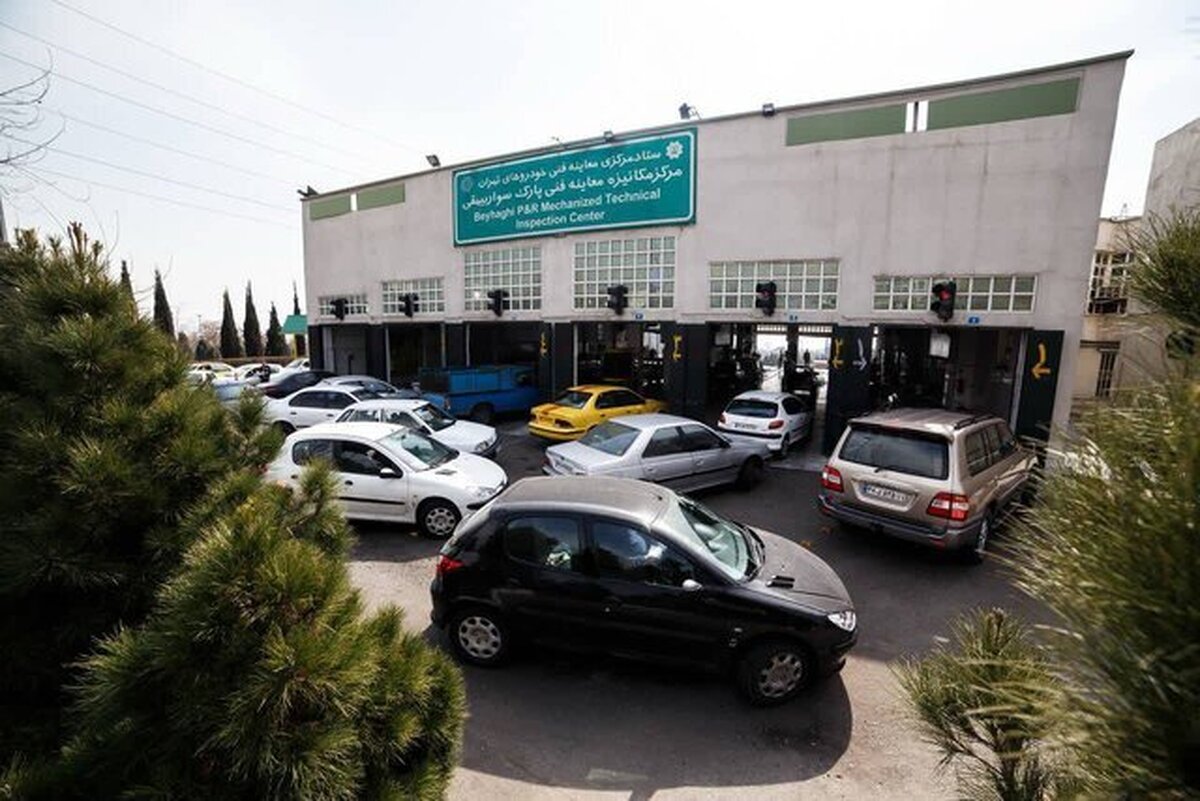 برخی از مراکز معاینه فنی تهران غیرفعال شدند