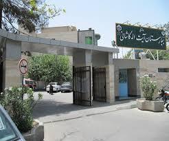 وضعیت بهداشت و درمان اصفهان در شأن این استان مسافرپذیر نیست