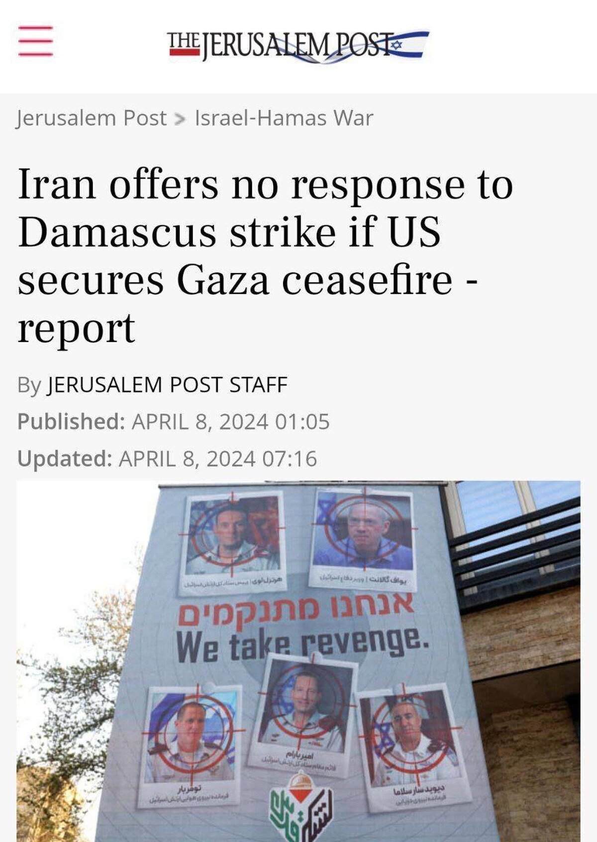 ادعای یک روزنامه اسرائیلی درباره پیام ایران به آمریکا