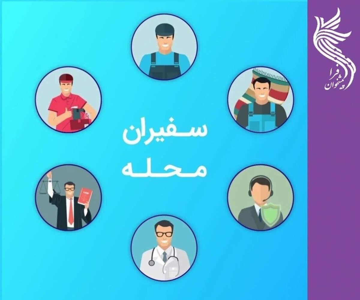 افتتاح رسمی دفاتر «فراپیشخوان توسعه اقتصاد محلات» در بیش از ۶۰شهر درسراسرکشور