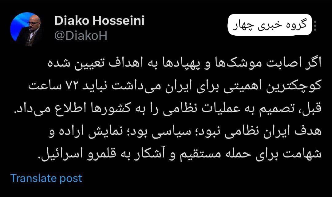 *هدف ایران نظامی نبود؛ سیاسی بود