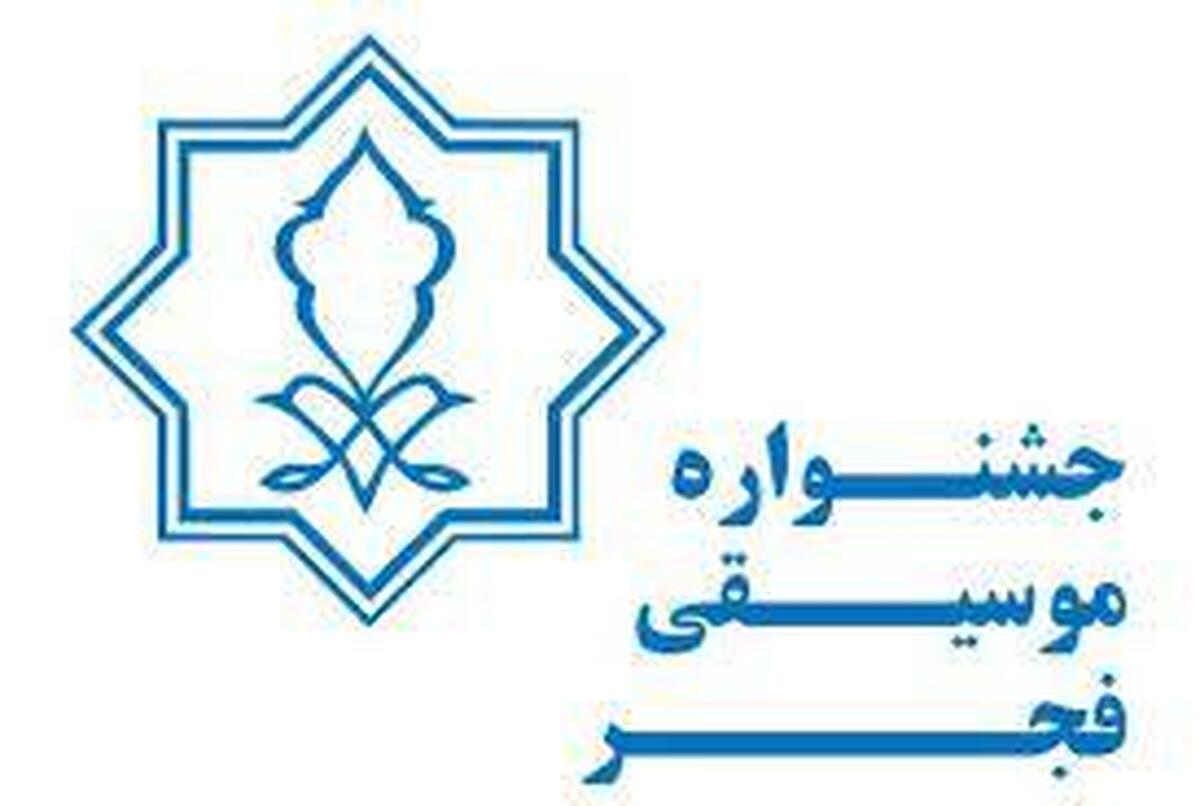آقای علیزاده! فکر نمی‌کنید نقدتان به جشنواره موسیقی فجر، توهینی به بزرگانی چون استاد ناظری و افتخاری باشد؟