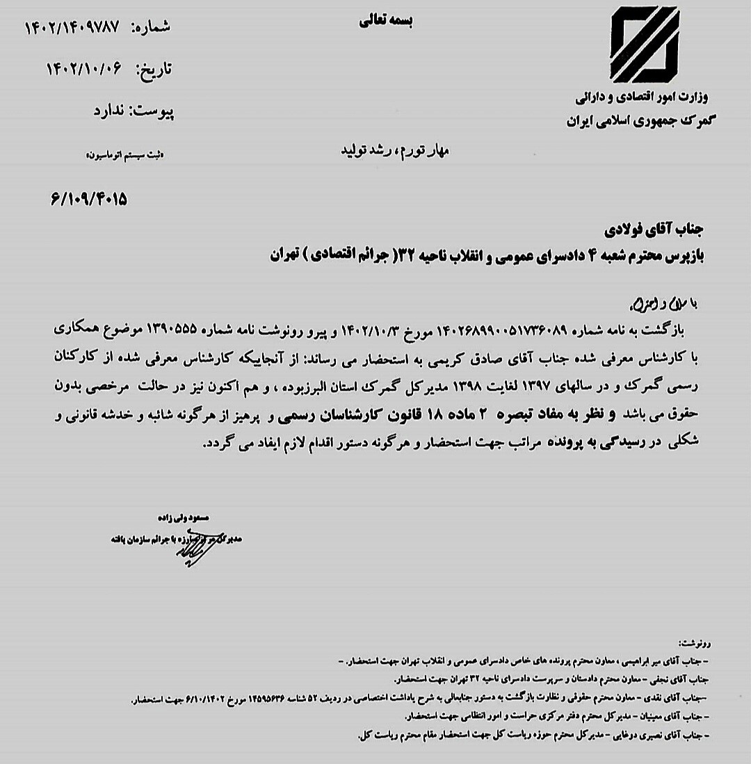   نظر کارشناسان گمرک در پرونده گلدیران ( ال جی) چگونه مطرح شده است؟