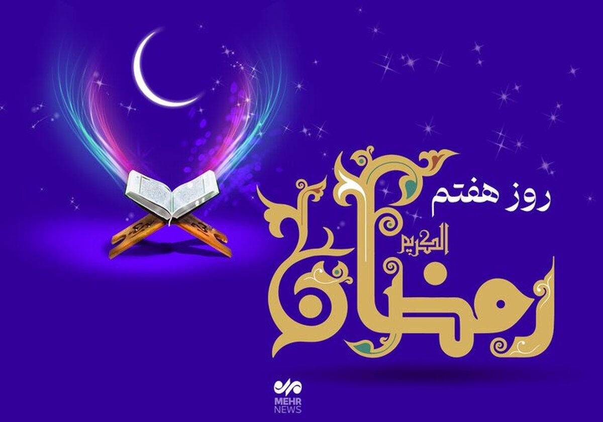 کندوکاوی در اعماق چالش‌های ایمانی و ظرایف اخلاقی؛ تأملاتی در جزء هفتم قرآن کریم
