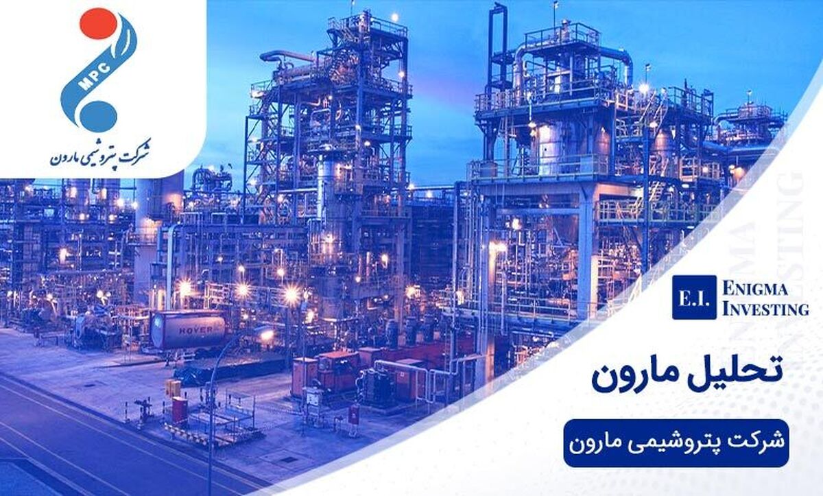 افشای خسارت ۵۰۰ میلیارد تومانی به پتروشیمی مارون بابت آتش سوزی