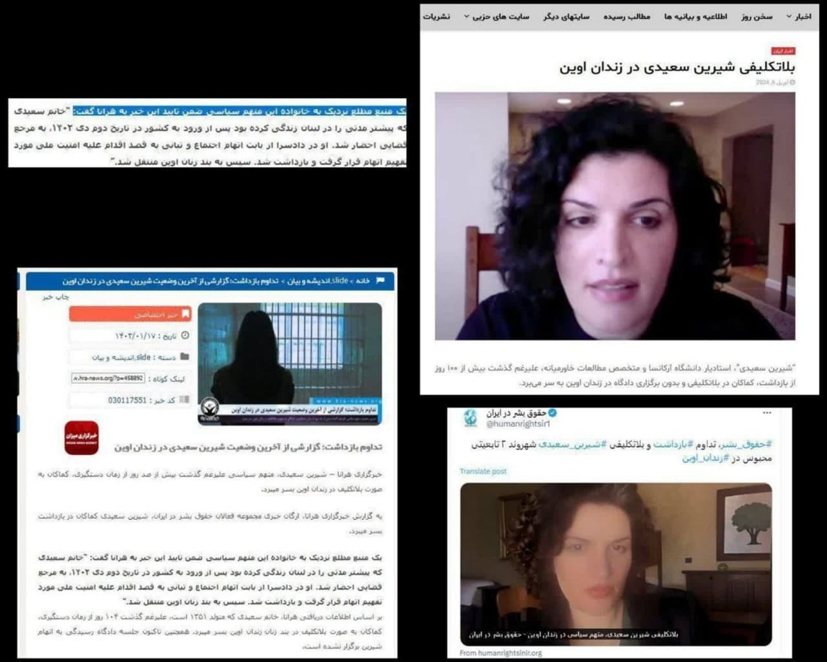 ماجرای خبر زندانی‌بودن یک استاد مقیم آمریکا در اوین!