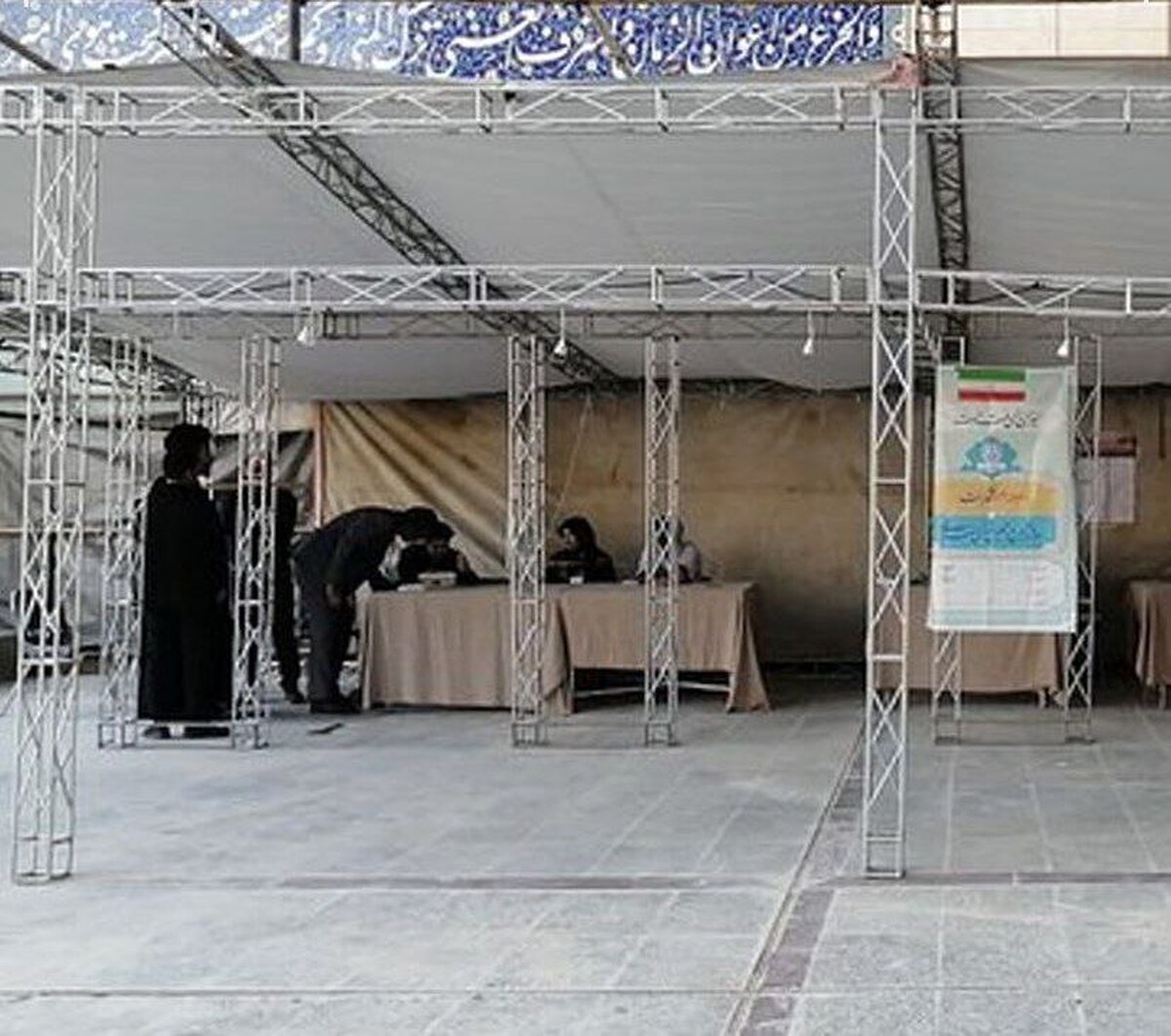 استقرار صندوق های رای در نمایشگاه کتاب تهران  