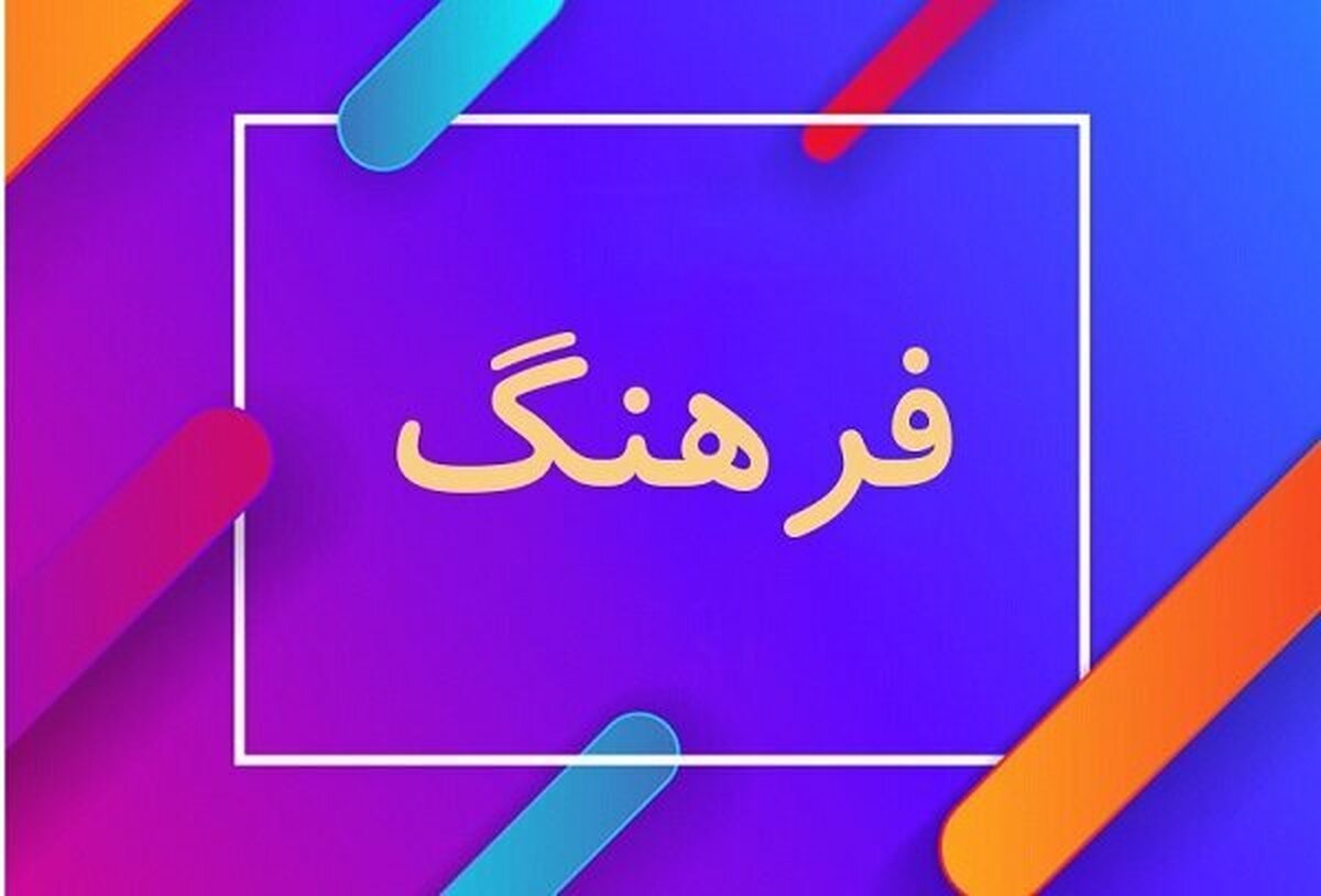 وقتی همه غایب هستند ضد فرهنگ، فرهنگ می شود