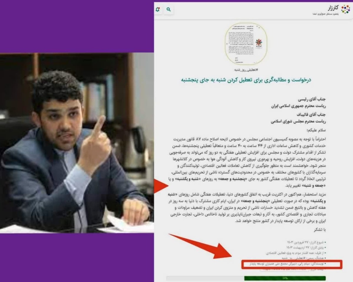 همیاران سندتوسعه‌پای‌دار۲۰۳۰ پای‌کار #شبات_شالوم