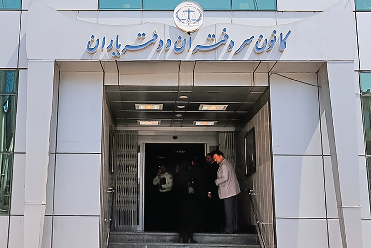سازمان ثبت و کانون سردفتران ۳ هزار پذیرفته‌شده را از سردفتری منصرف کردند