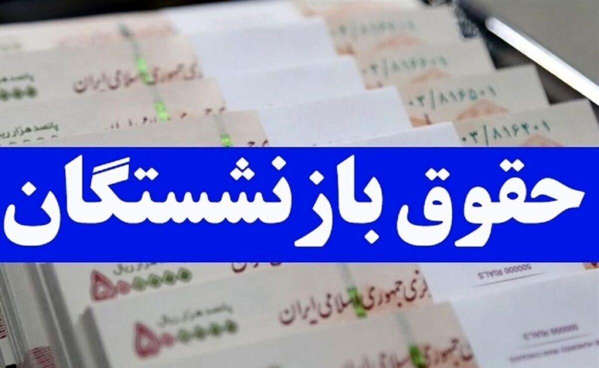 2 ماه تاخیر وزیر تعاون و سازمان تامین اجتماعی در افزایش حقوق بازنشستگان/سکوت عجیب نمایندگان مجلس