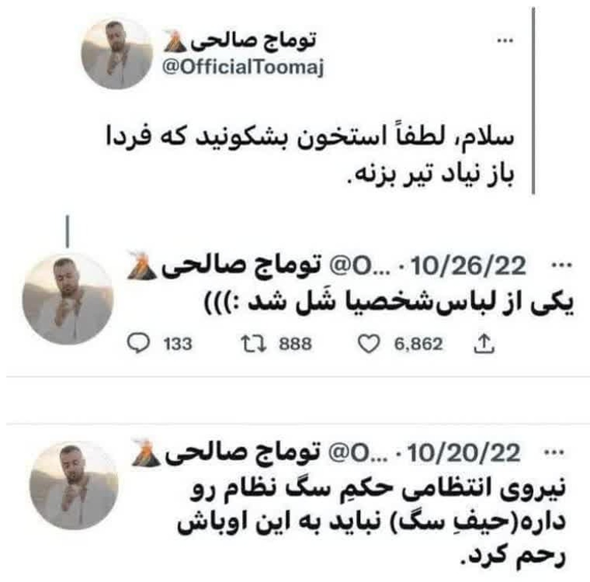 دعوت به اغتشاش؛ تهدید نیروهای امنیتی؛ کُری خوانی برای پلیس و ...
