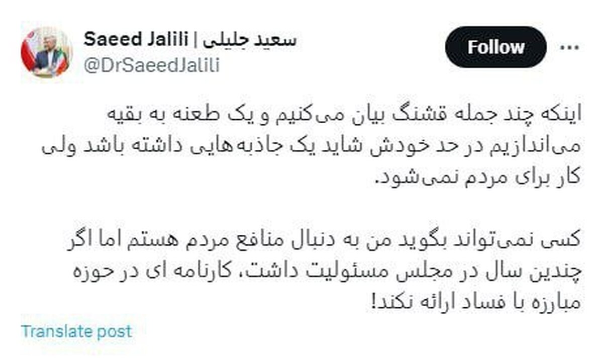 داغ شدن مناظره انتخاباتی دو کاندیدای مطرح در شبکه ایکس