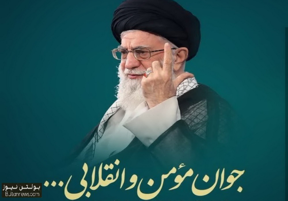 جوان مومن و انقلابی 