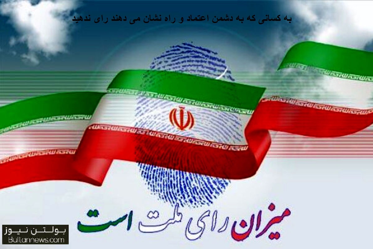 به ستمگران تمايل و تكيه نكنيد 